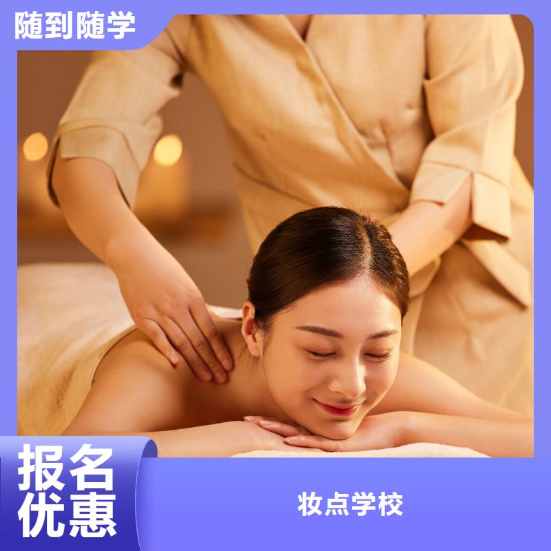 美容专业美发培训学真技术