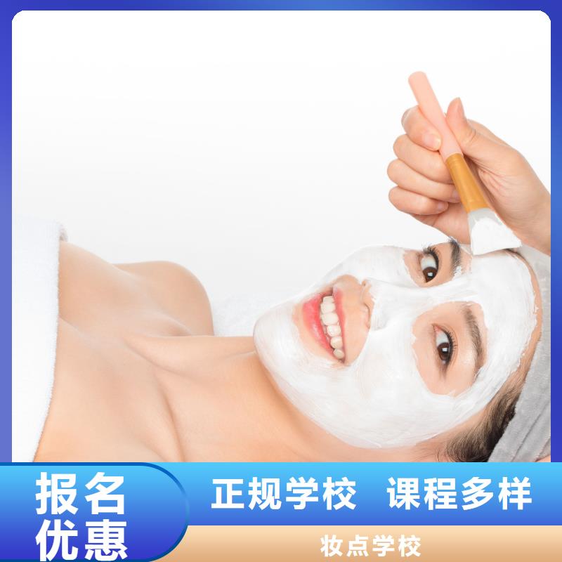 美容学美甲高薪就业