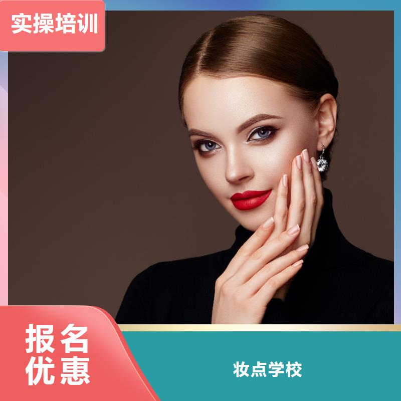 美甲化妆学校手把手教学