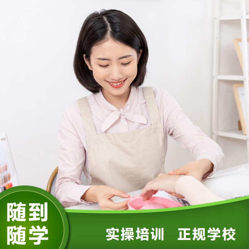 洛龙区学美甲化妆报名电话