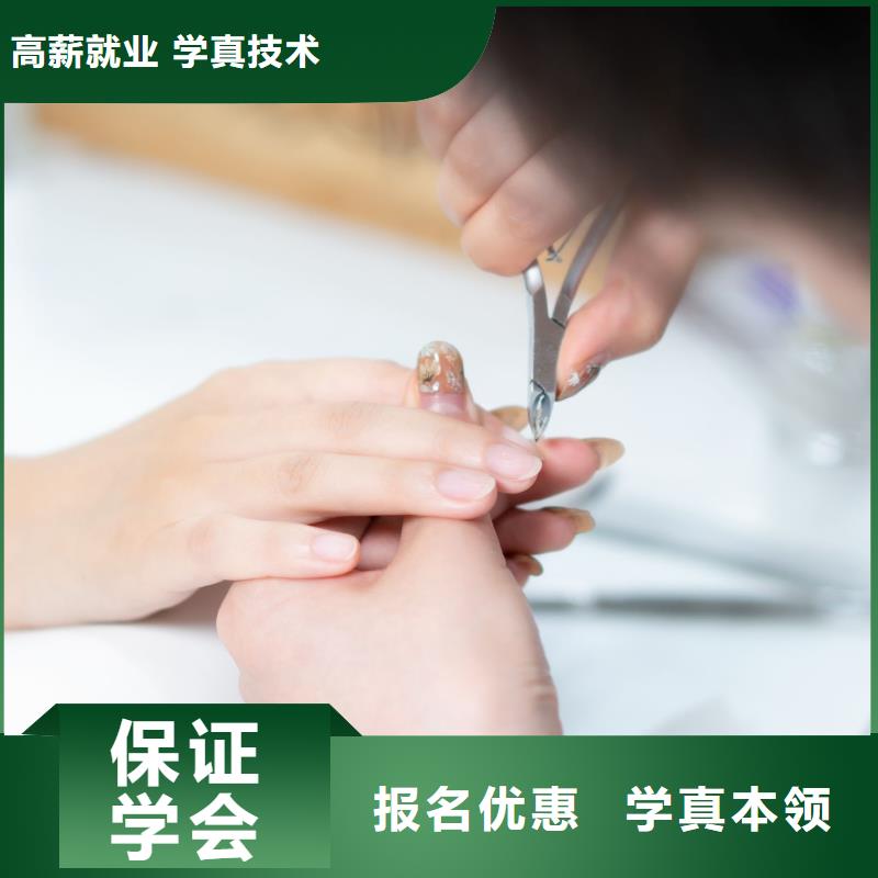 金明区学美甲学费