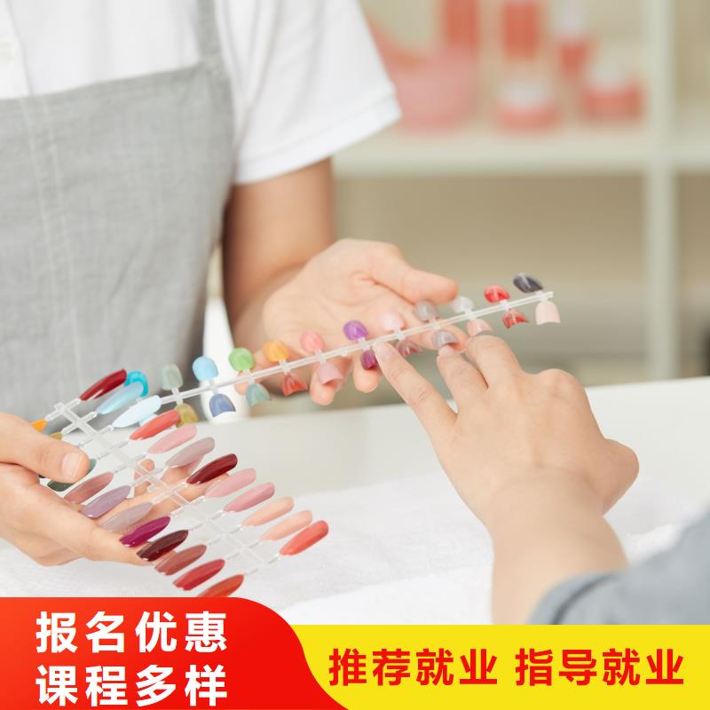 吉利区学美甲化妆报名电话