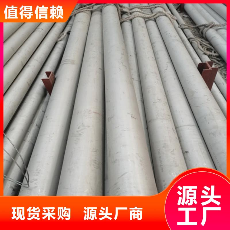 内江当地DN50不锈钢管价格合理的厂家