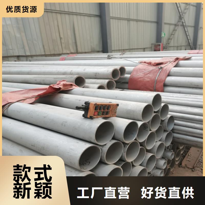四川销售310S大口径不锈钢焊管供应商