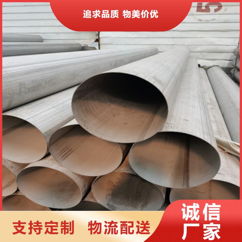 【衢州】买201不锈钢焊管常规货源充足
