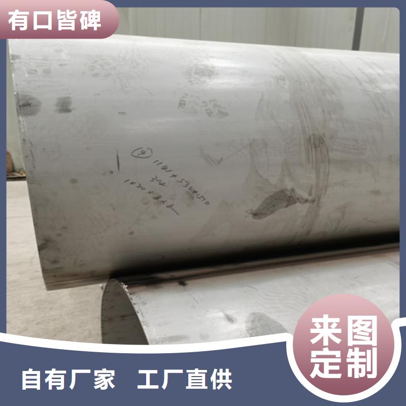 南京定做316L不锈钢厚壁管物超所值