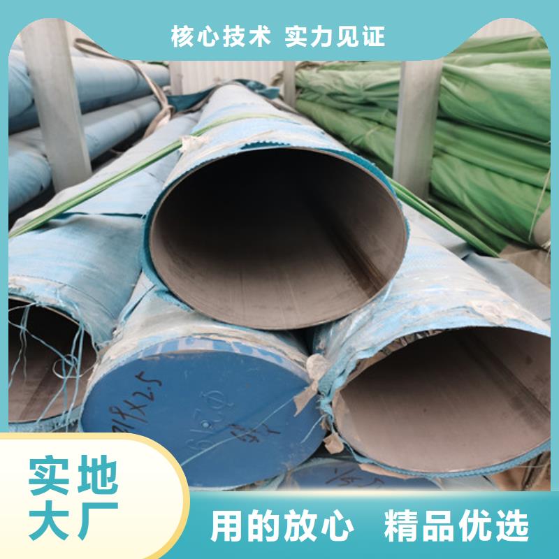 【东营】询价DN400不锈钢管品种多价格低