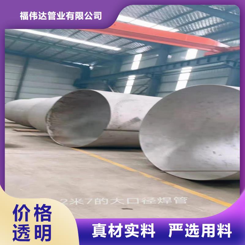 《南京》定制生产DN80不锈钢管的供货商