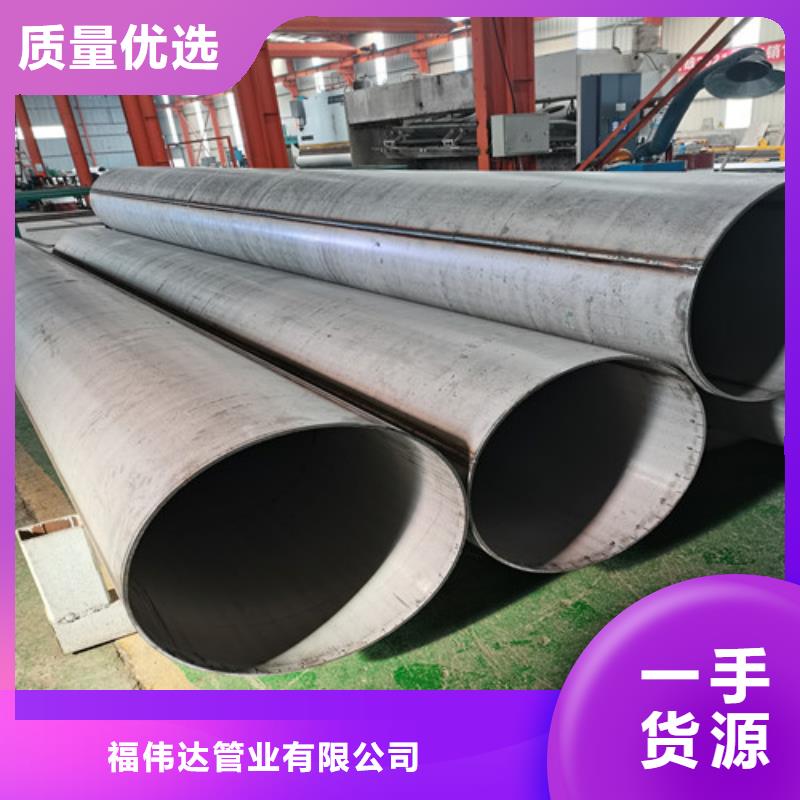 《南京》定制生产DN80不锈钢管的供货商