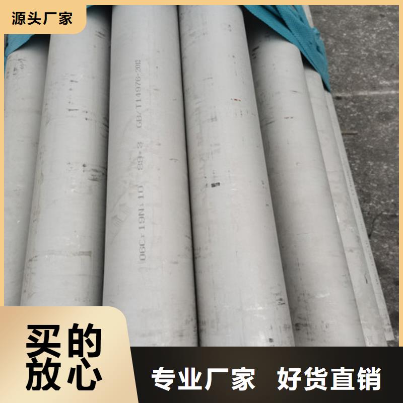 【江门】品质310S不锈钢无缝管厂家按需定制