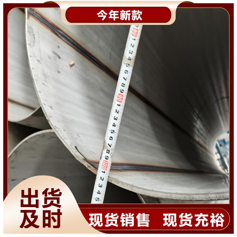 葫芦岛诚信常年供应316L大口径不锈钢焊管-价格优惠