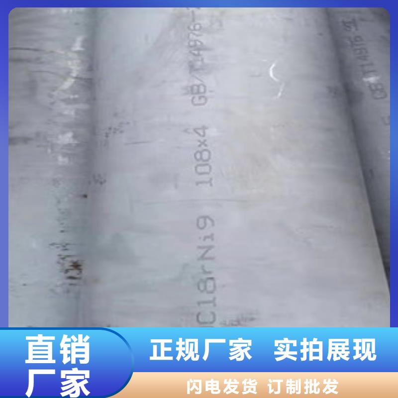 【福伟达】厂家批量供应316L小口径不锈钢管