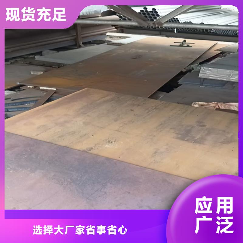 #NM400耐磨钢板#选择我们