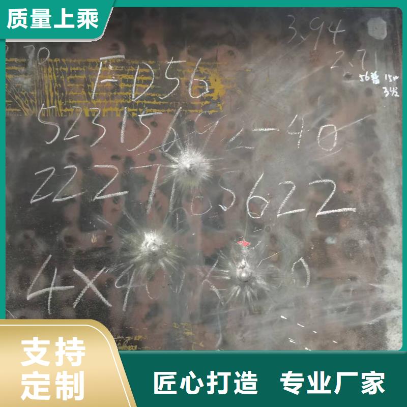 FD95防弹钢板-送货上门