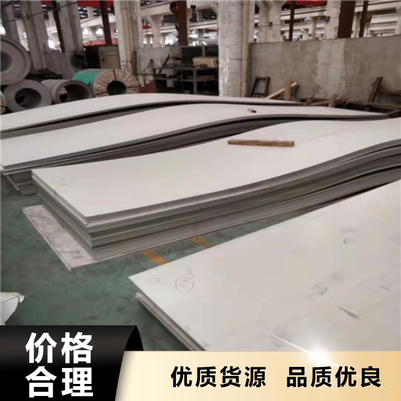 海东现货1.0mm不锈钢板大型生产厂家