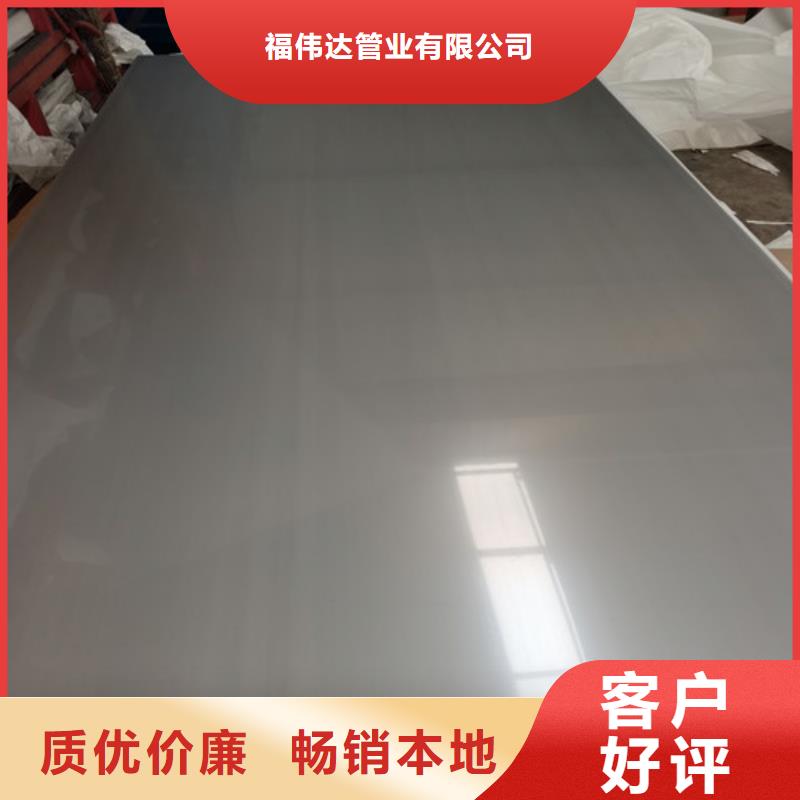晋城找310S不锈钢中厚板品质经得起考验
