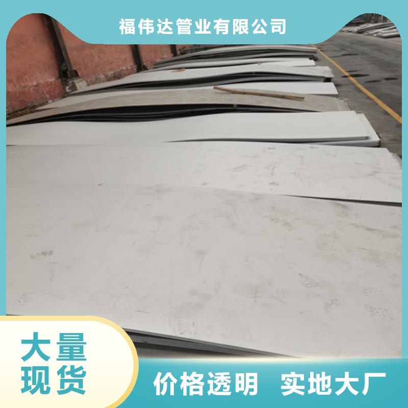 晋城品质供应批发304不锈钢卷板-优质