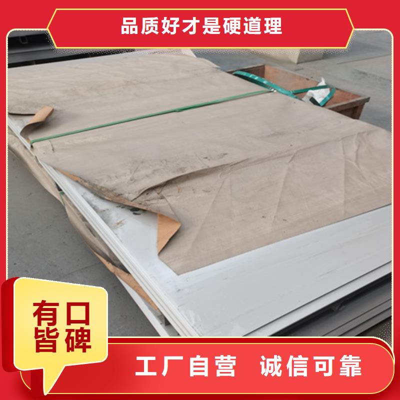 广安销售耐腐蚀不锈钢板厂家-价格低