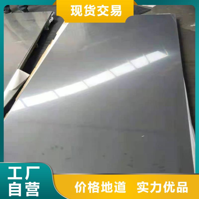 【西安】诚信310S不锈钢钢板源头供应商