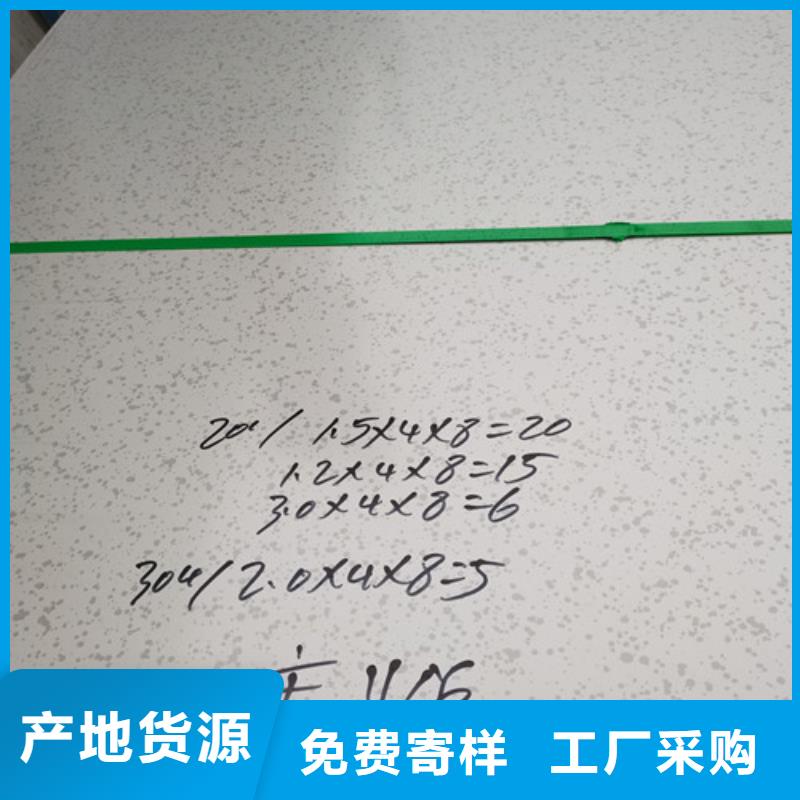 《湘潭》询价专业生产制造冷轧不锈钢板的厂家