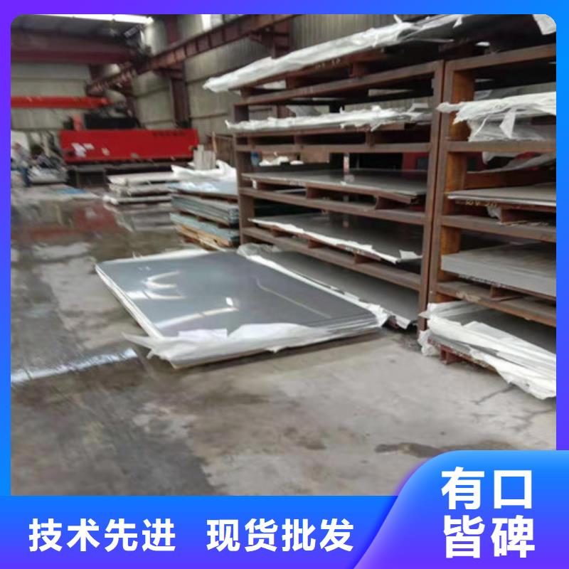【东营】订购316L不锈钢工业板现货批发