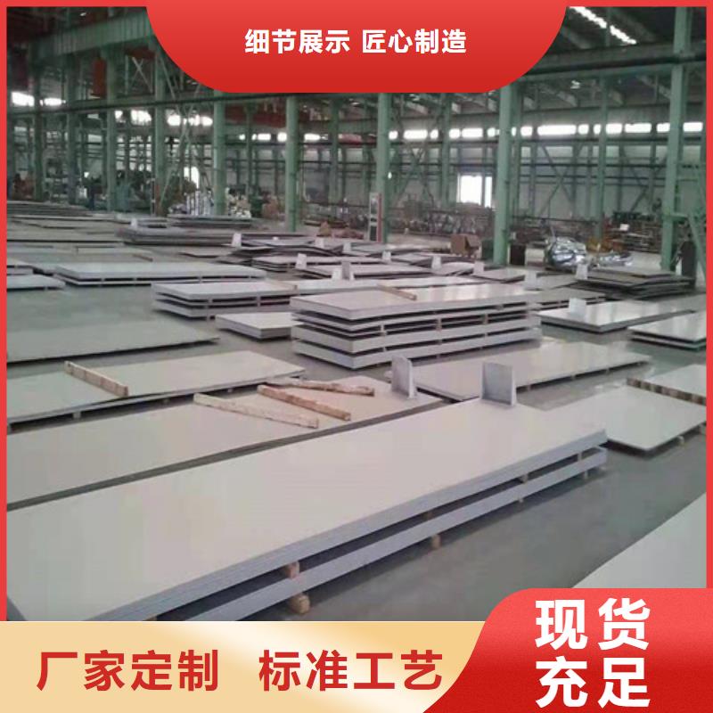 丹东销售316L不锈钢工业板厂家价格公道