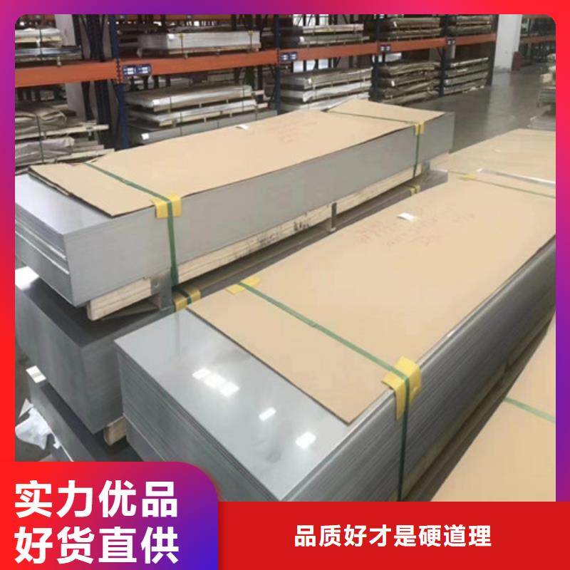 晋城品质供应批发304不锈钢卷板-优质