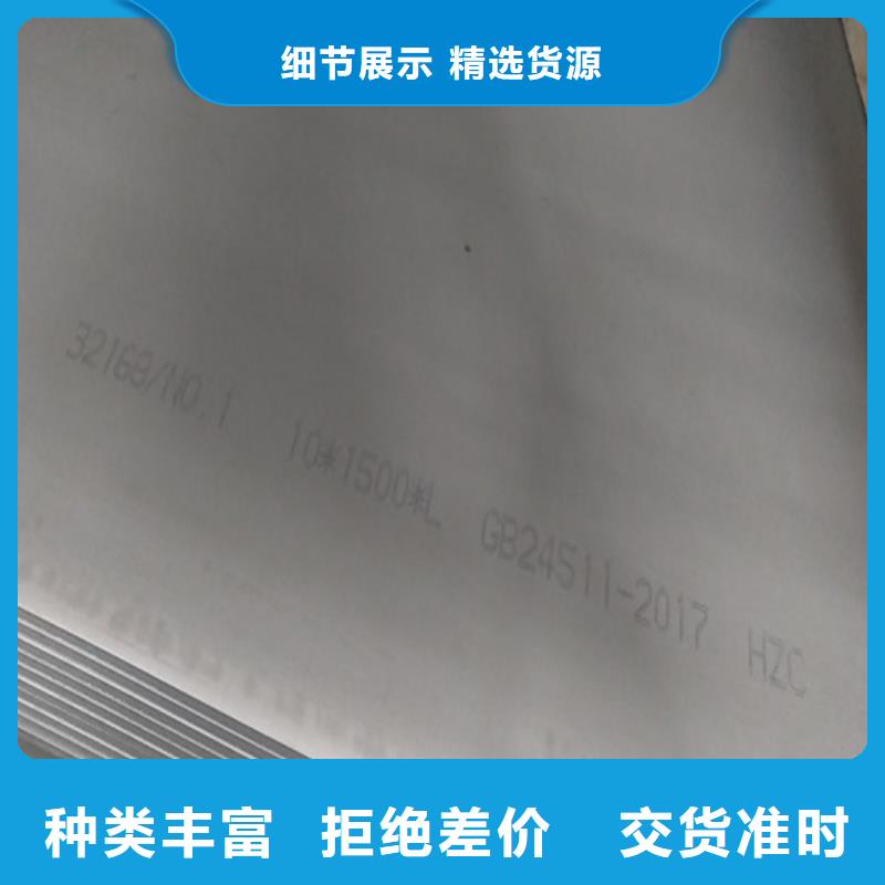 郴州找316L冷轧不锈钢板厂家服务完善