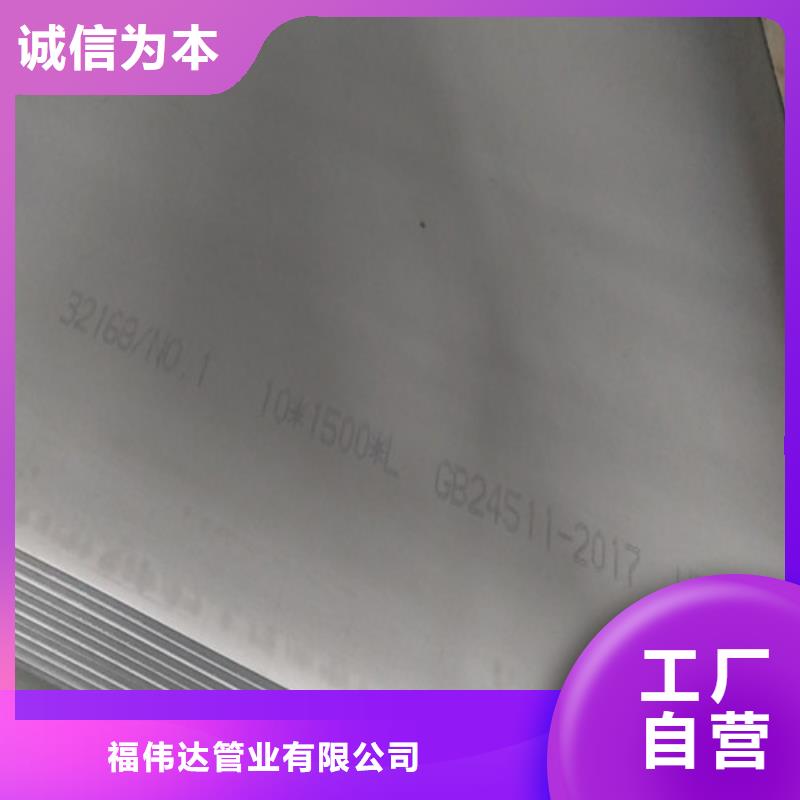 厂家批发16.0mm不锈钢板_16.0mm不锈钢板