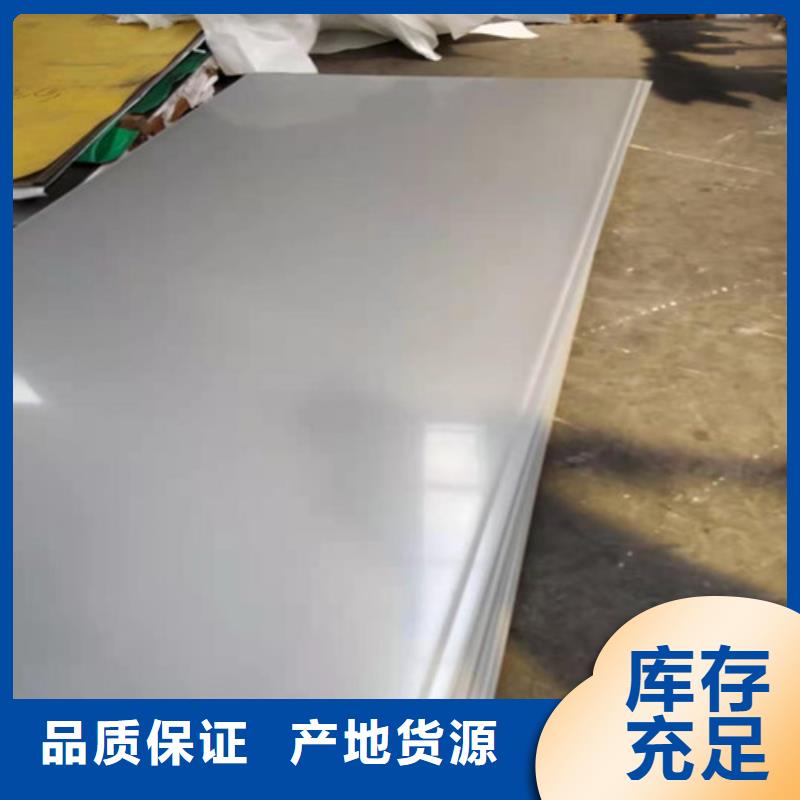 2023厂家直销##九江找310S不锈钢板##价格合理