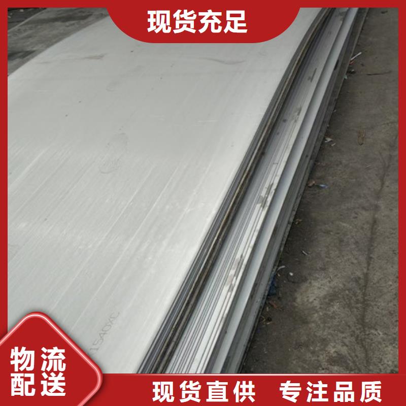 内江订购耐腐蚀不锈钢板优质供应商
