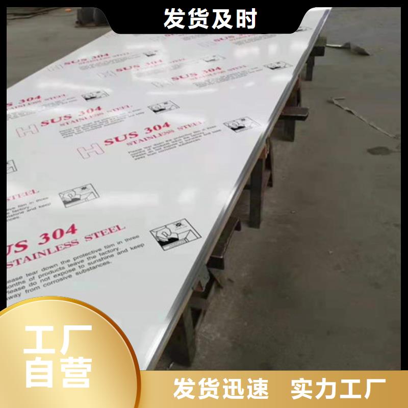 316L不锈钢卷板质量保证老牌厂家