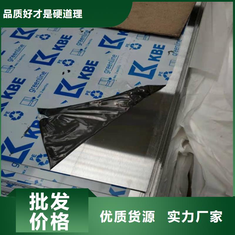 金华选购4.0mm不锈钢板品牌:福伟达管业有限公司