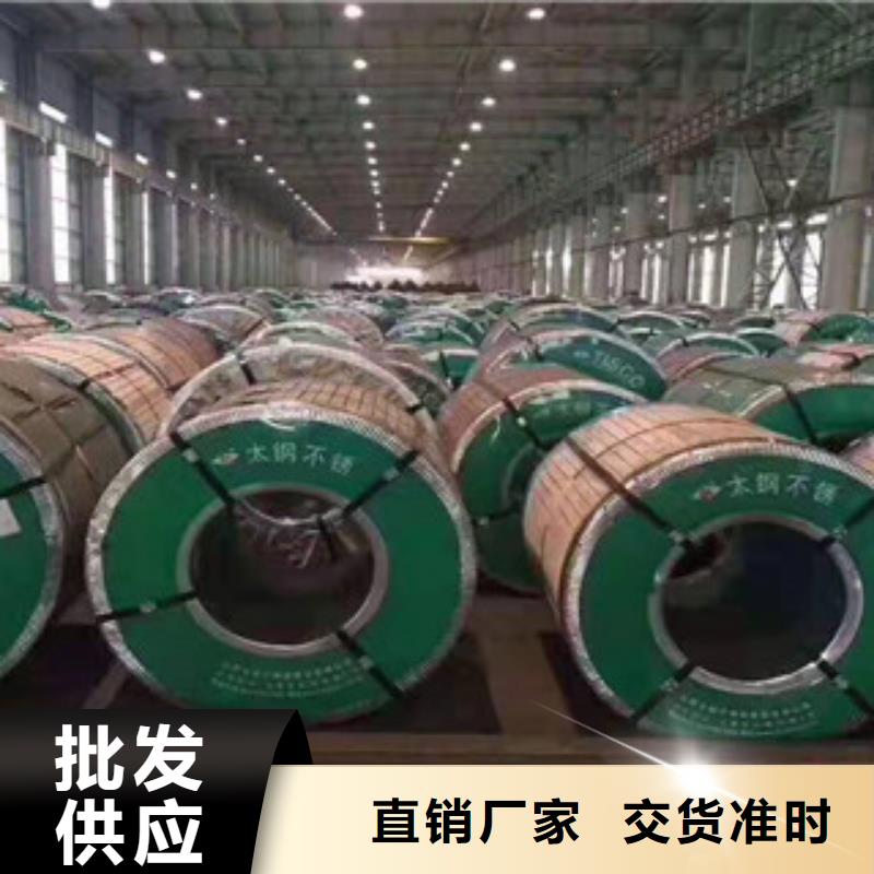 《湘潭》询价专业生产制造冷轧不锈钢板的厂家