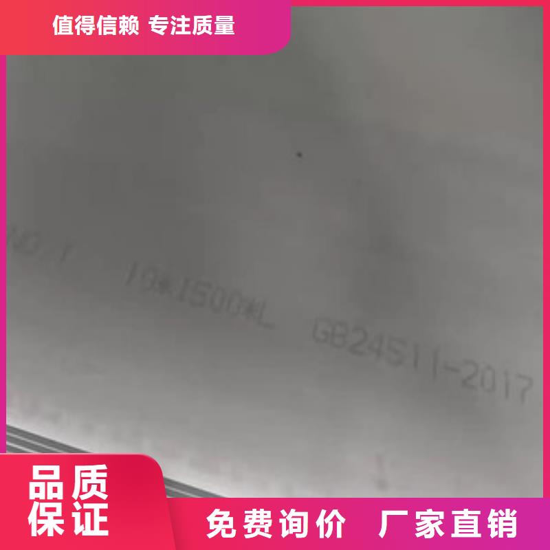 【西安】诚信310S不锈钢钢板源头供应商
