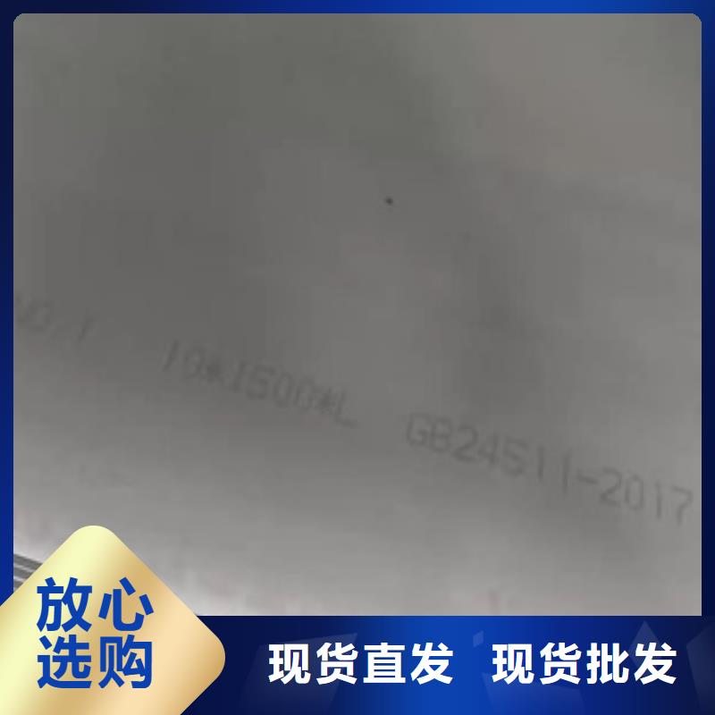 桂林本土310S开平不锈钢板-310S开平不锈钢板品牌厂家