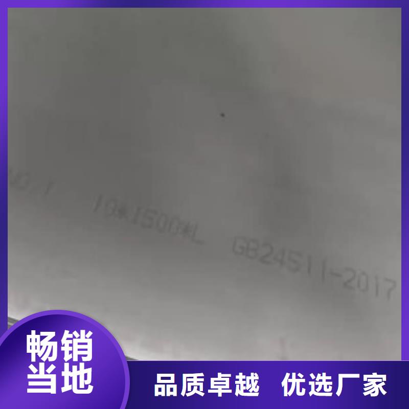 316L不锈钢中厚板-实体厂家质量放心