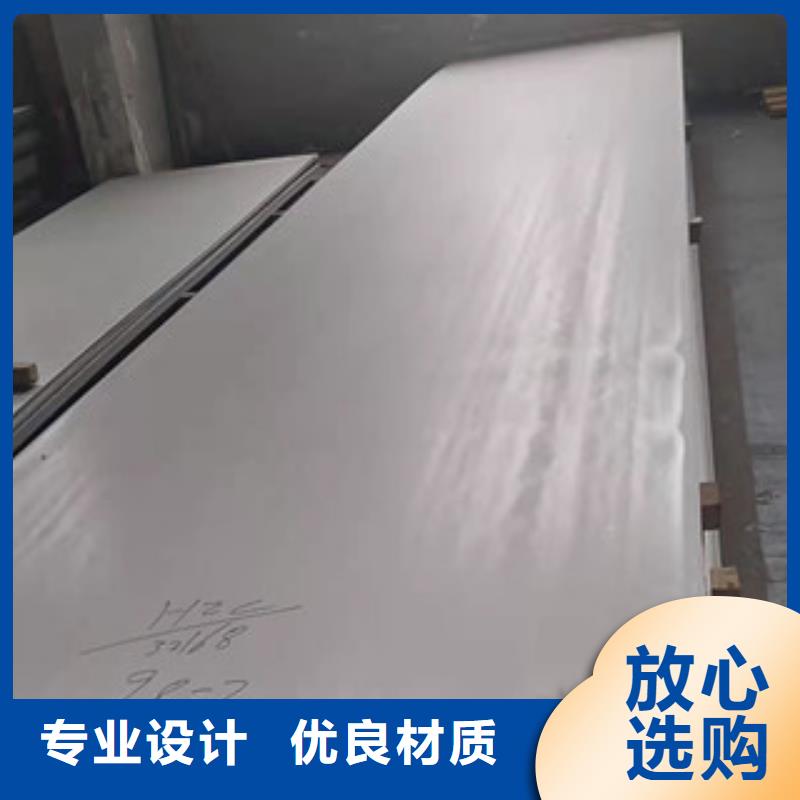 定制零售批发《福伟达》供应热轧不锈钢板的生产厂家