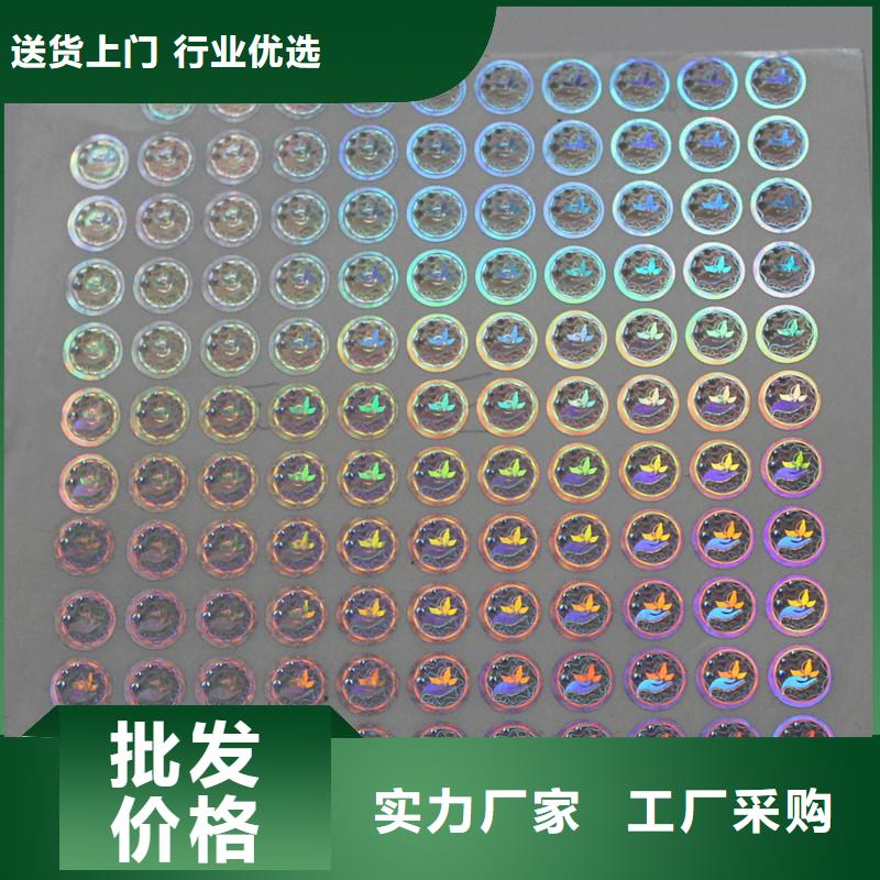 一次性激光防伪标签镭射防伪标签制作报价