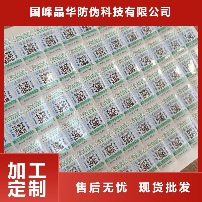 防伪标识印刷｜雕刻凹版印刷防伪商标印刷