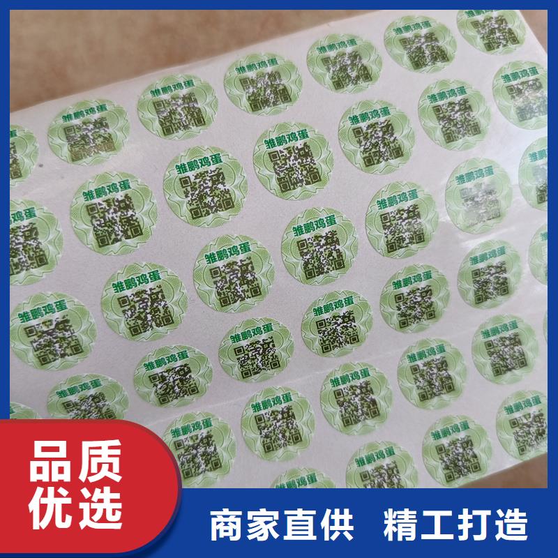 水印防伪标识印刷防伪标签销售