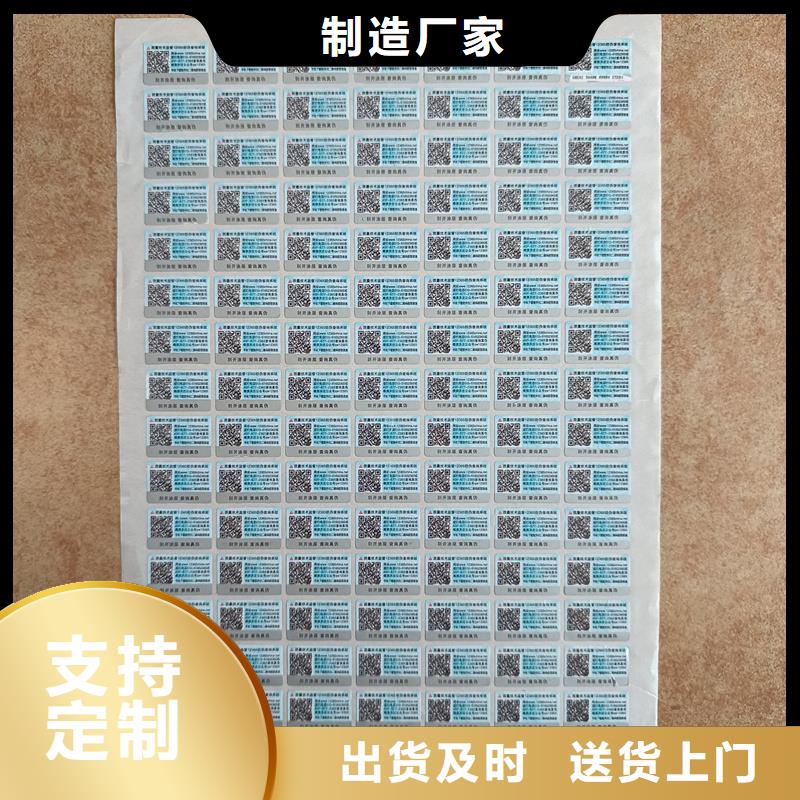 防伪标签印刷公司｜防伪商标印刷