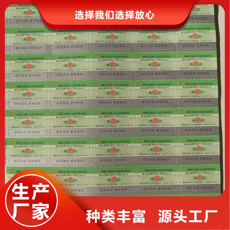 二维码防伪标签合作共赢