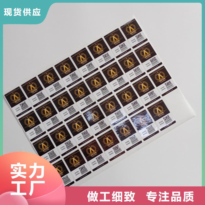  二维码防伪标签自有厂家