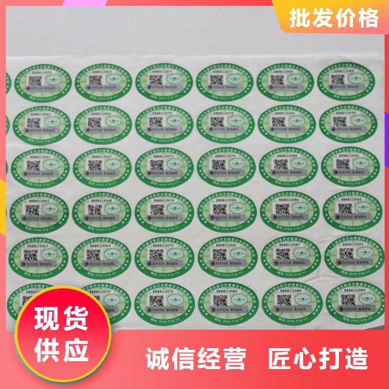 二维码防伪标签按需设计
