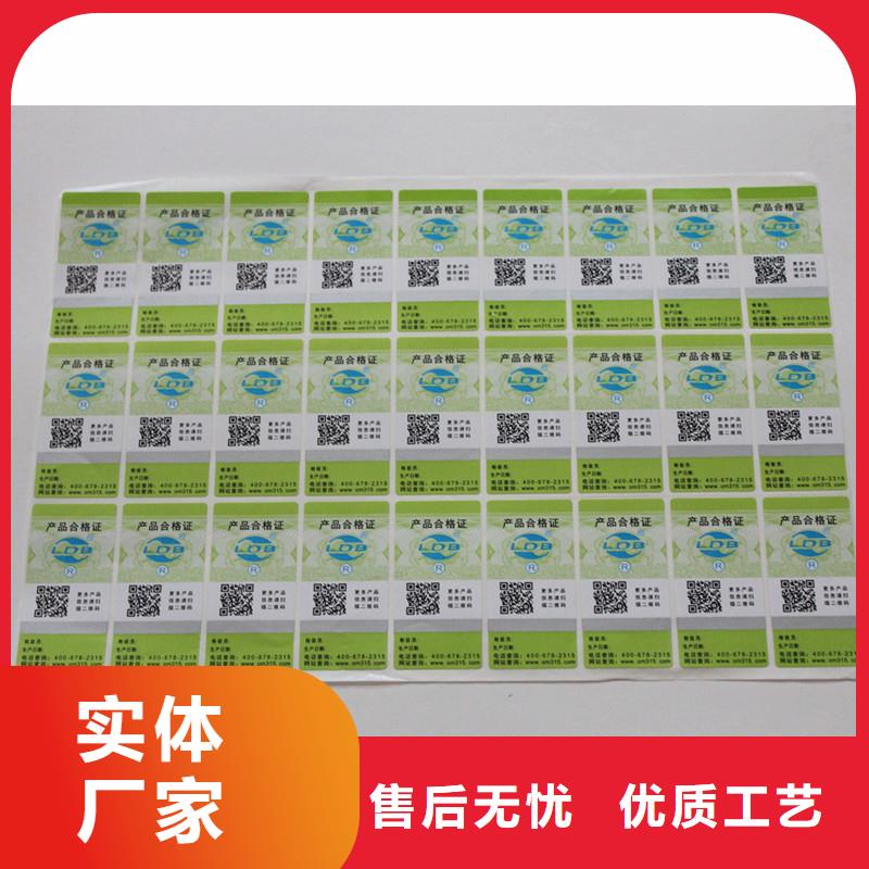 二维码防伪标签工期短发货快