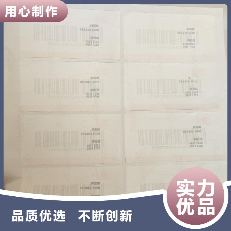 二维码防伪标签好品质经得住考验