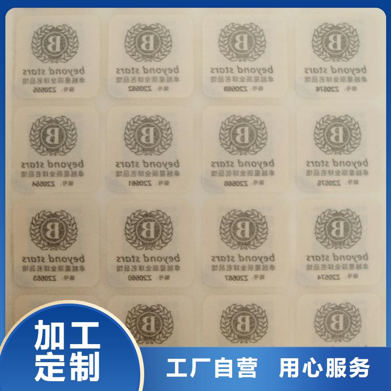 二维码防伪标签 提货券印刷厂家支持大小批量采购