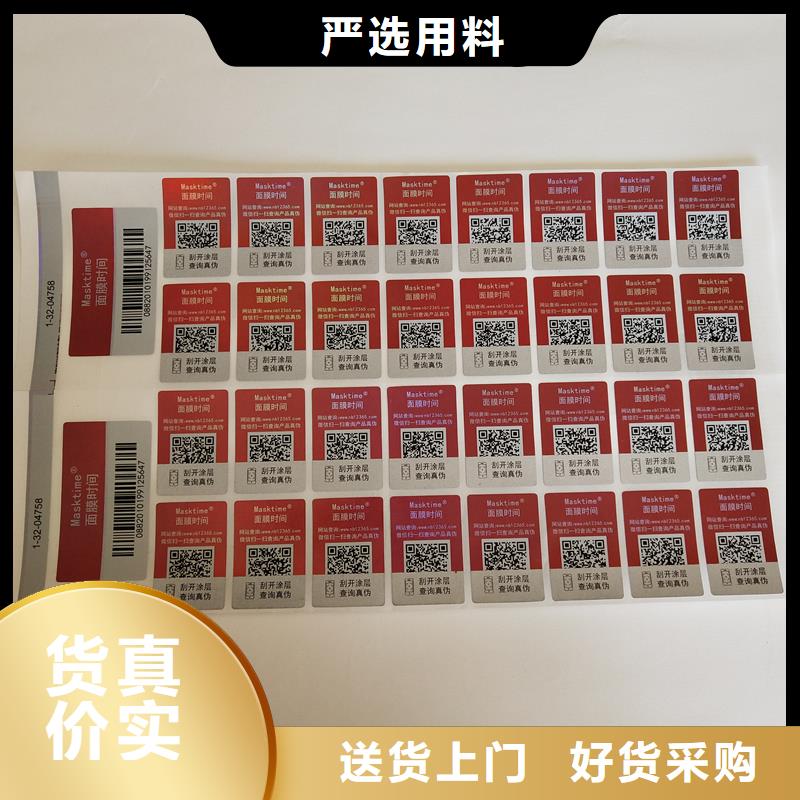  二维码防伪标签核心技术
