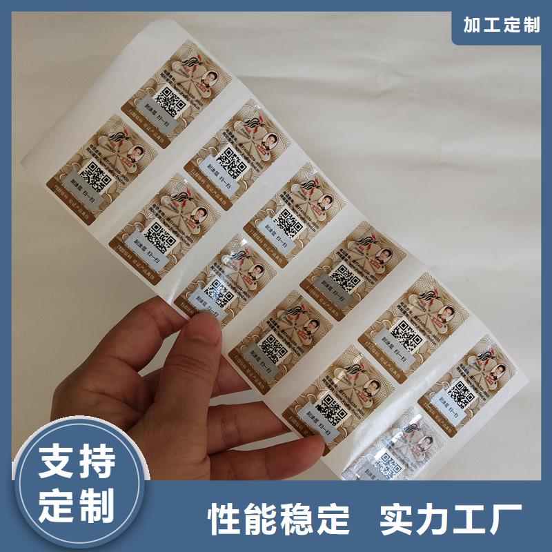 二维码防伪标签防伪优惠券印刷超产品在细节